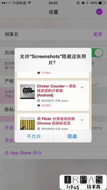 教你如何在 iPhone/iPad 相册中隐藏所有截图？ 1