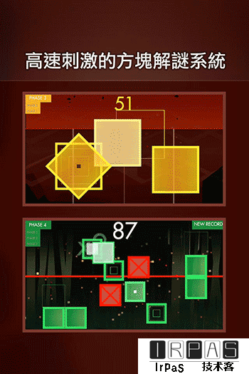 Hyper Square - 手忙脚乱玩方块[iOS/Android/WP] 3